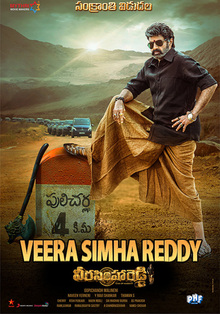 veera simha ready filmybooster