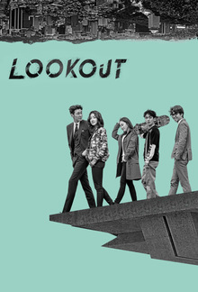 lookout 2017