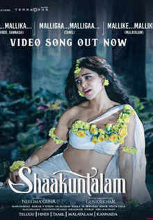 shakuntala 2023