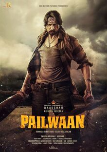 pailwaan 2019