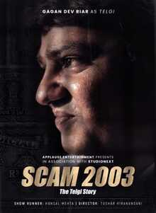 Scam 2003 2023