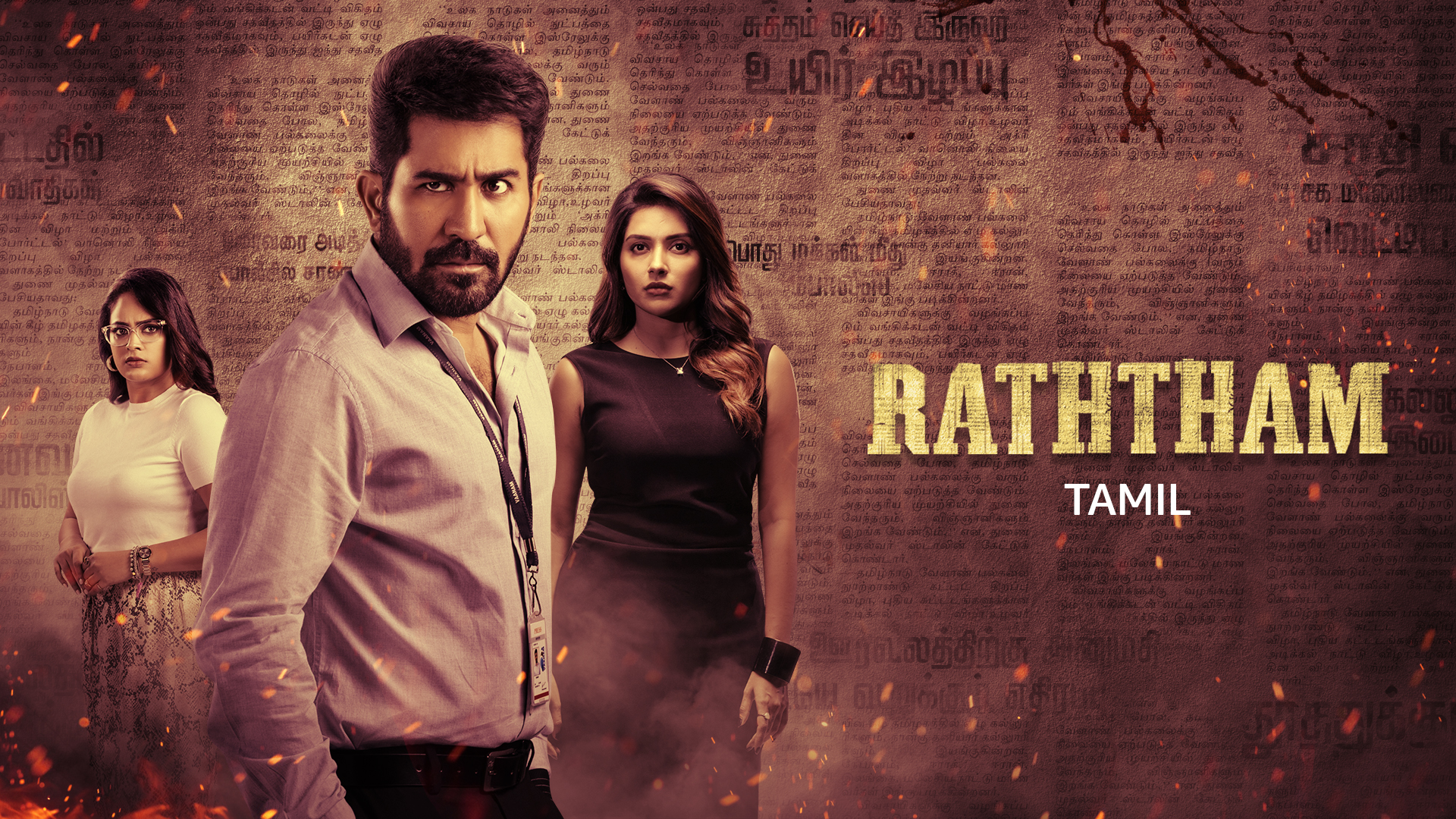 Raththam