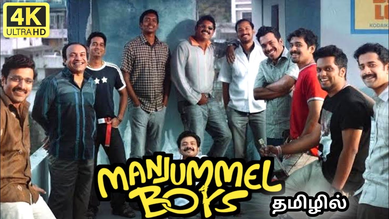 manjumal boys 2024